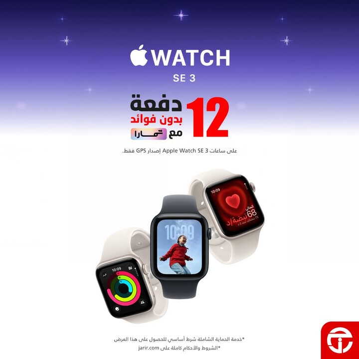 Sale in Jarir Bookstore