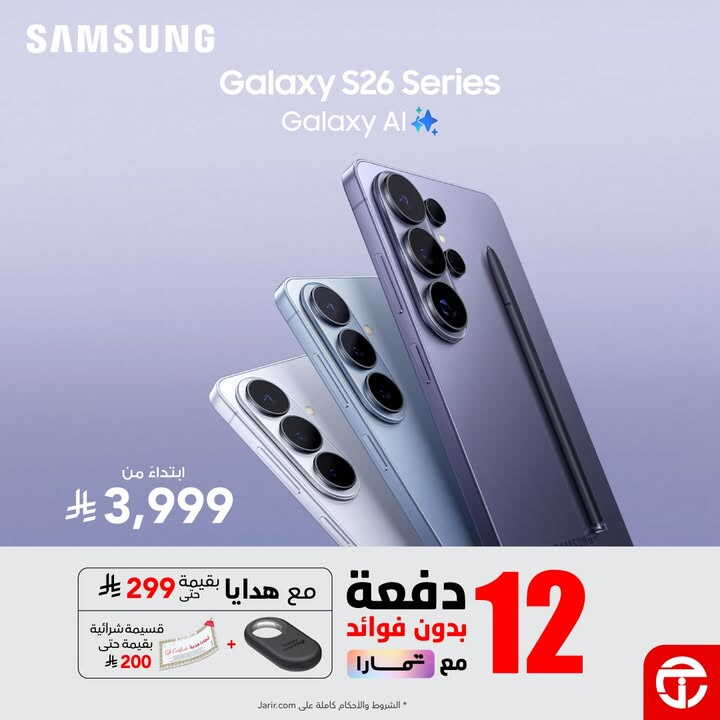 Sale in Jarir Bookstore