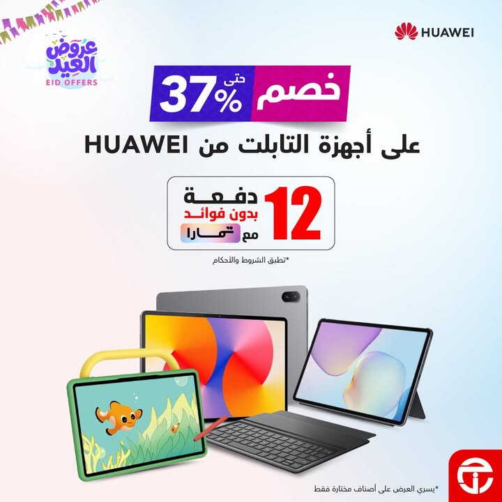Sale in Jarir Bookstore