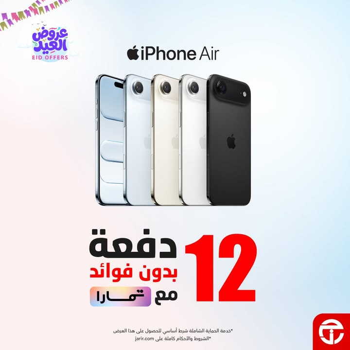 Sale in Jarir Bookstore
