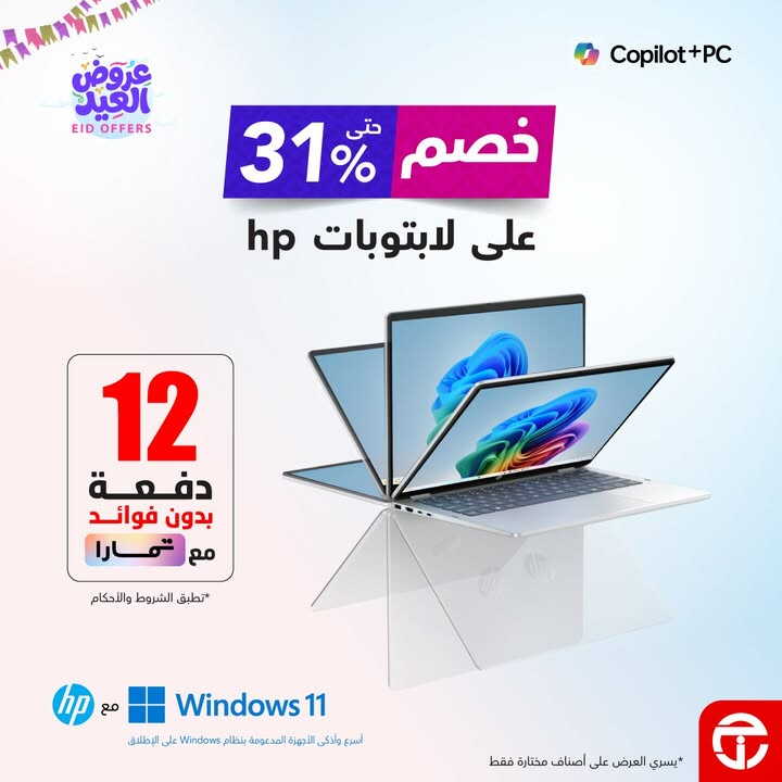 Sale in Jarir Bookstore