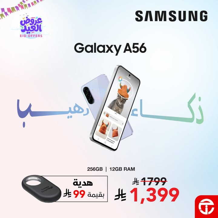 Sale in Jarir Bookstore