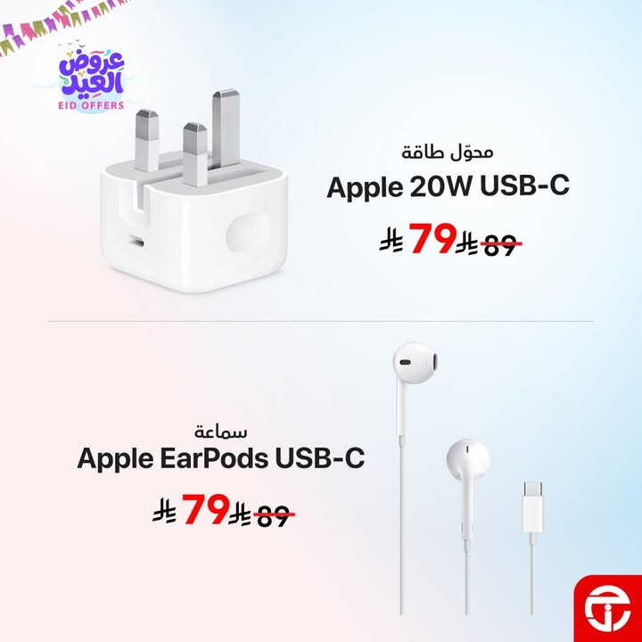 Sale in Jarir Bookstore