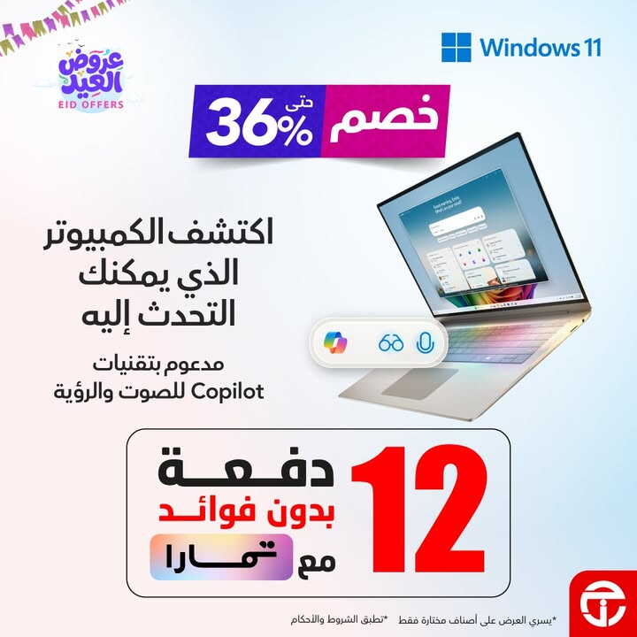 Sale in Jarir Bookstore