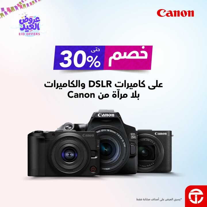 Sale in Jarir Bookstore