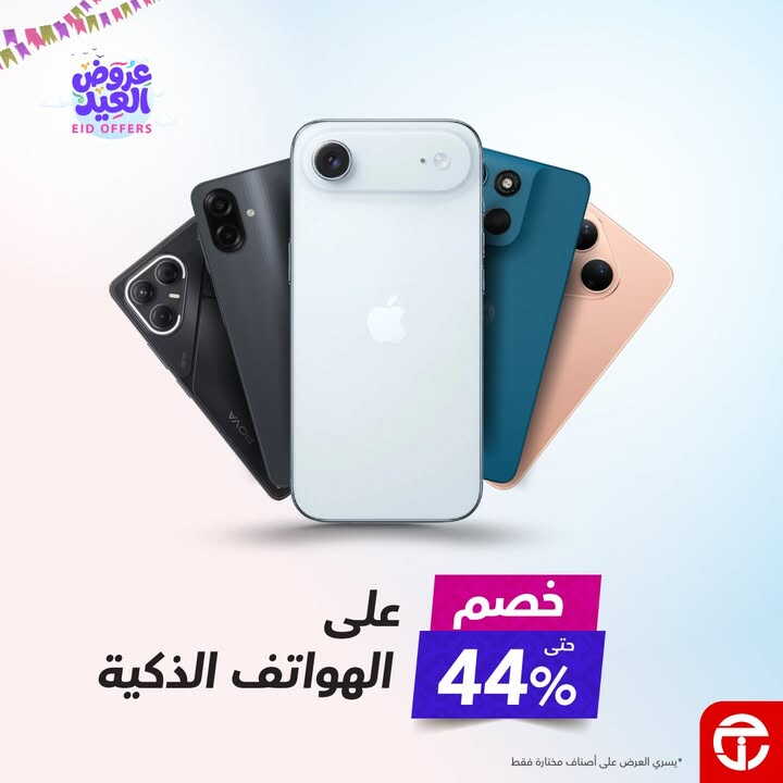 Sale in Jarir Bookstore