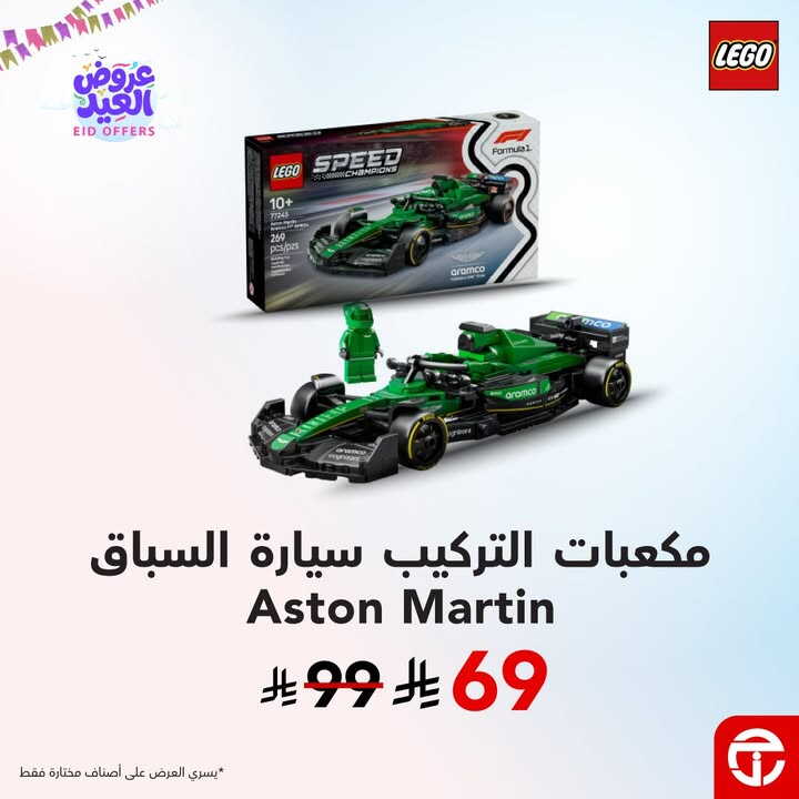 Sale in Jarir Bookstore
