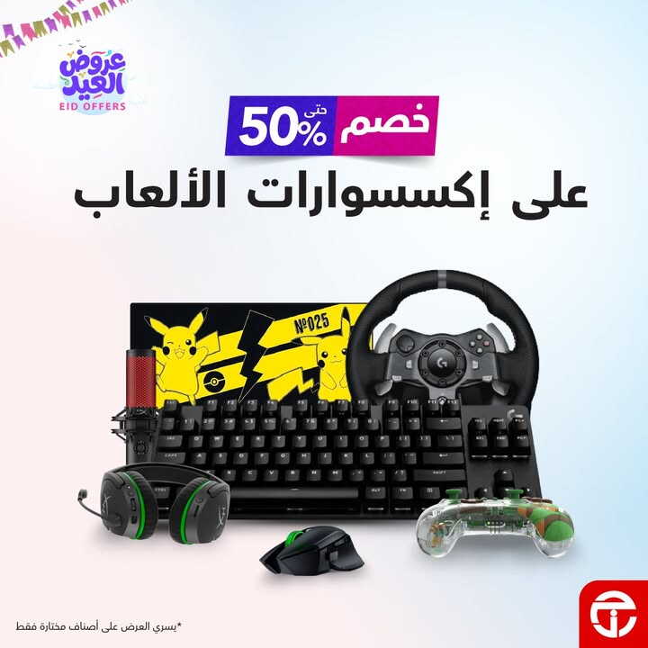 Sale in Jarir Bookstore