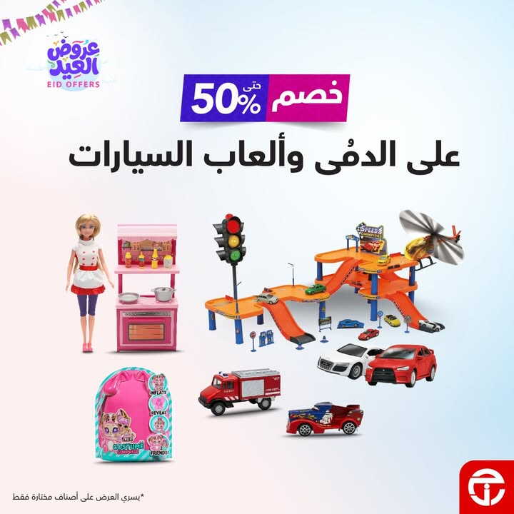 Sale in Jarir Bookstore