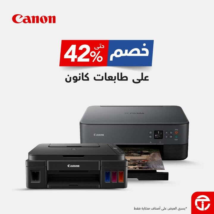 Sale in Jarir Bookstore