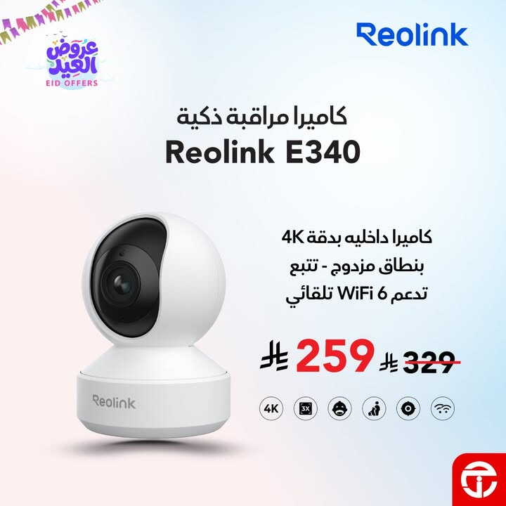 Sale in Jarir Bookstore