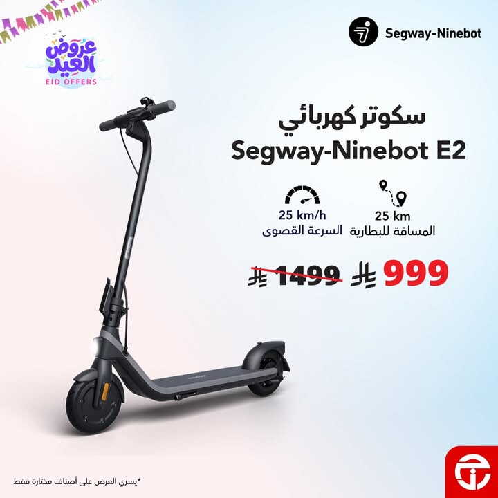 Sale in Jarir Bookstore