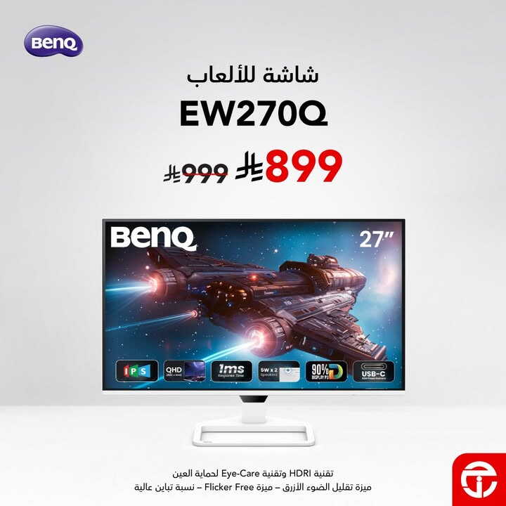 Sale in Jarir Bookstore