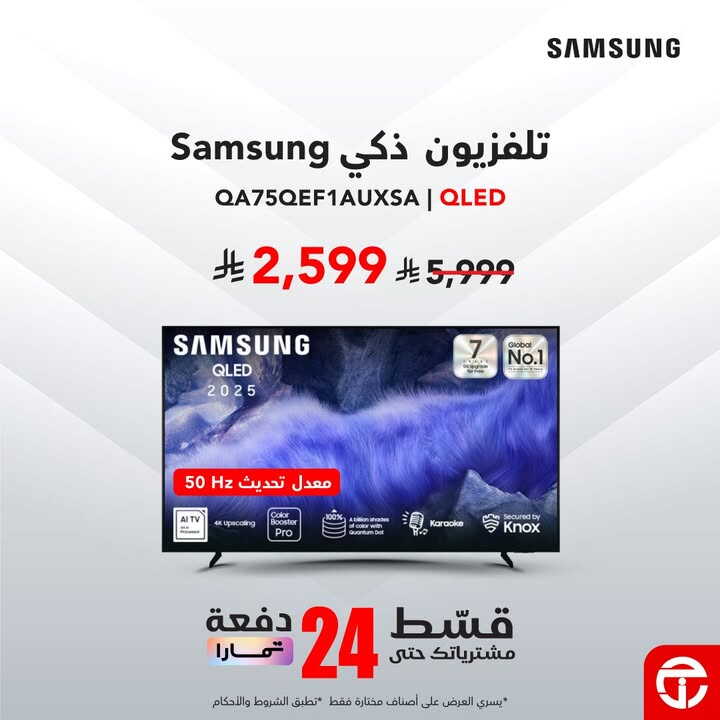 Sale in Jarir Bookstore