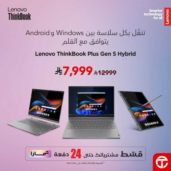 Sale in Jarir Bookstore
