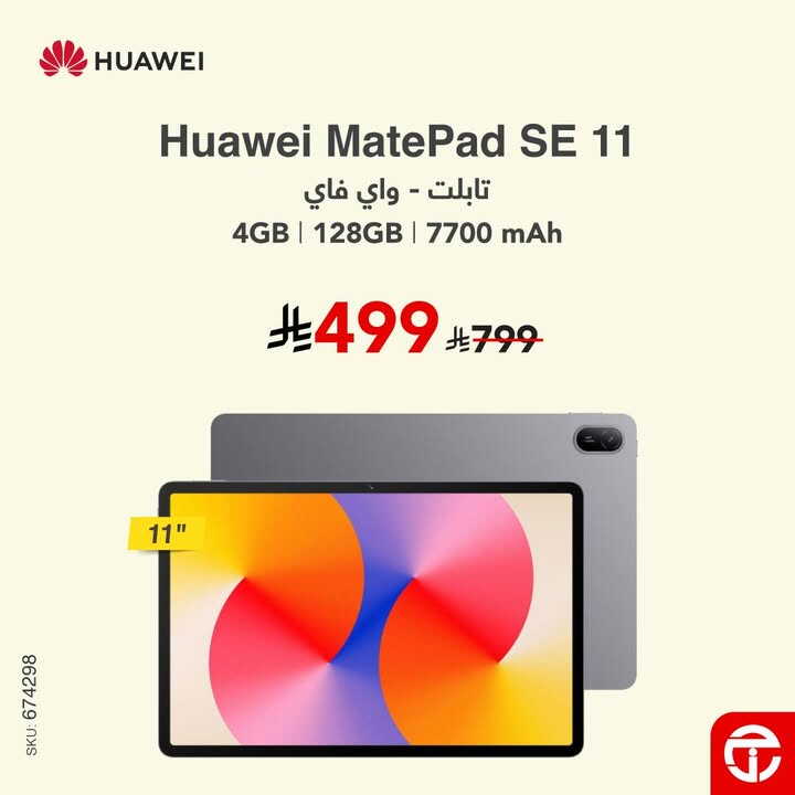 Sale in Jarir Bookstore