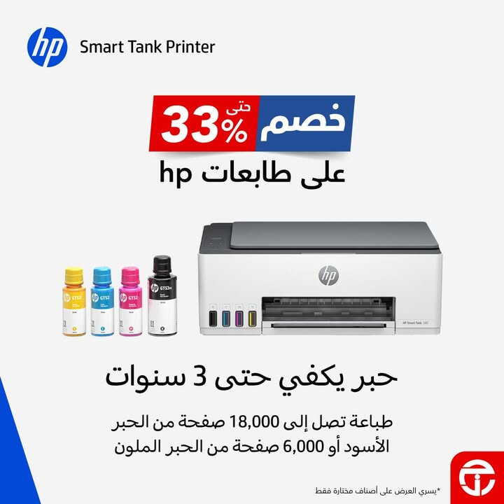 Sale in Jarir Bookstore