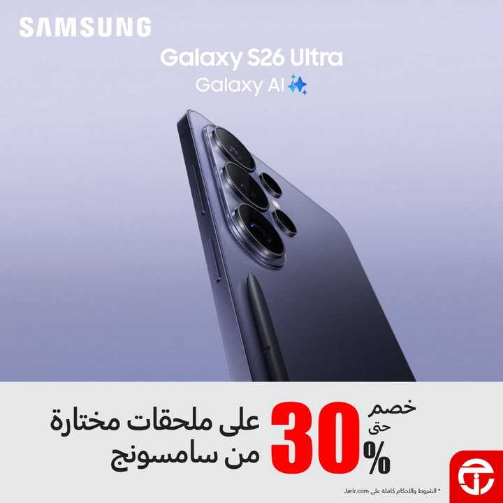 Sale in Jarir Bookstore