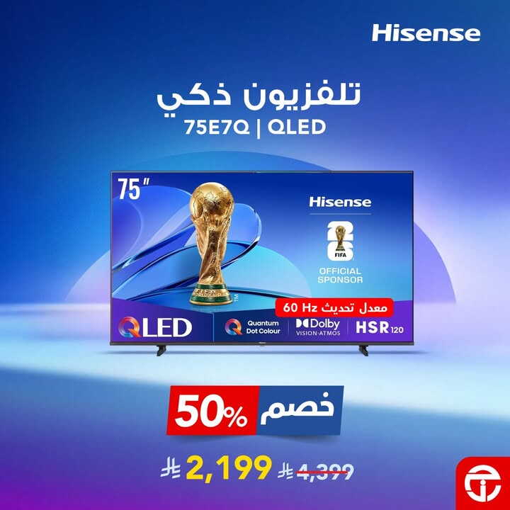 Sale in Jarir Bookstore