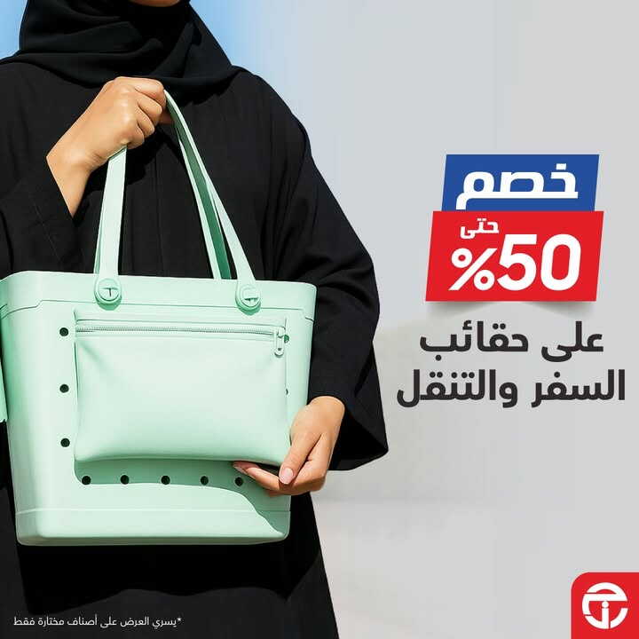 Sale in Jarir Bookstore