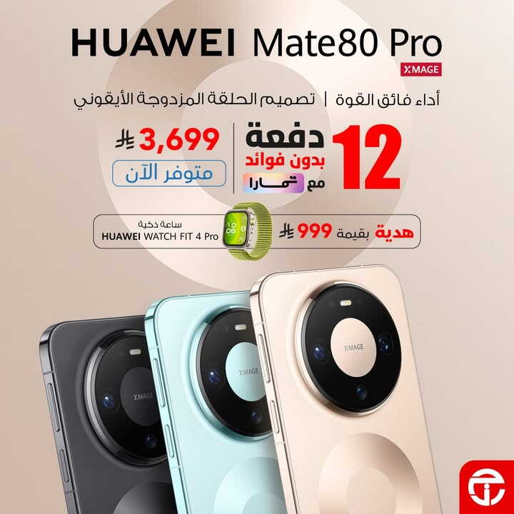 Sale in Jarir Bookstore