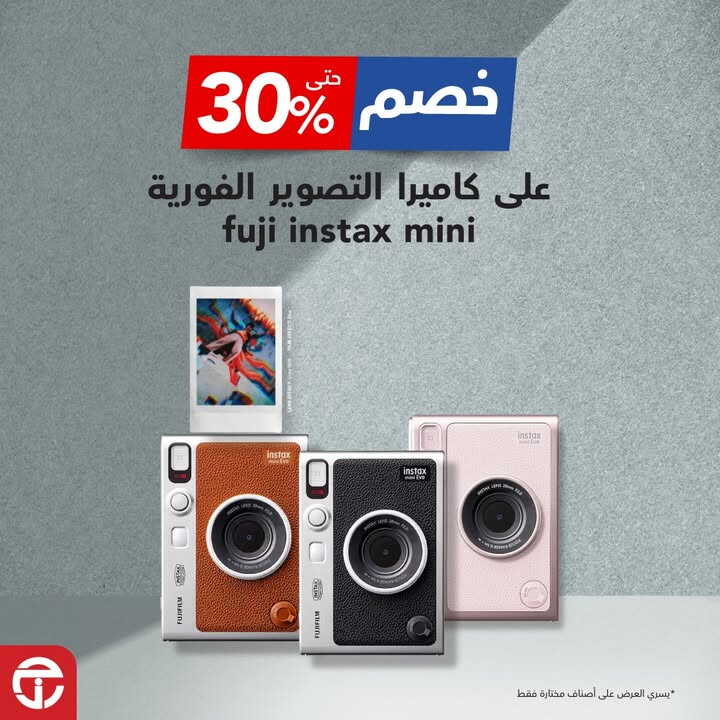 Sale in Jarir Bookstore