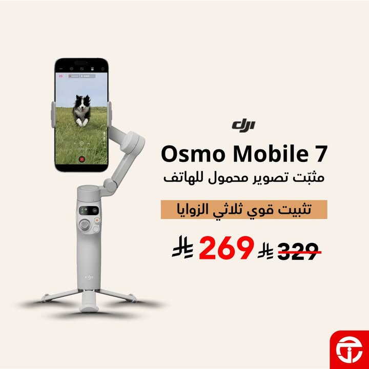 Sale in Jarir Bookstore