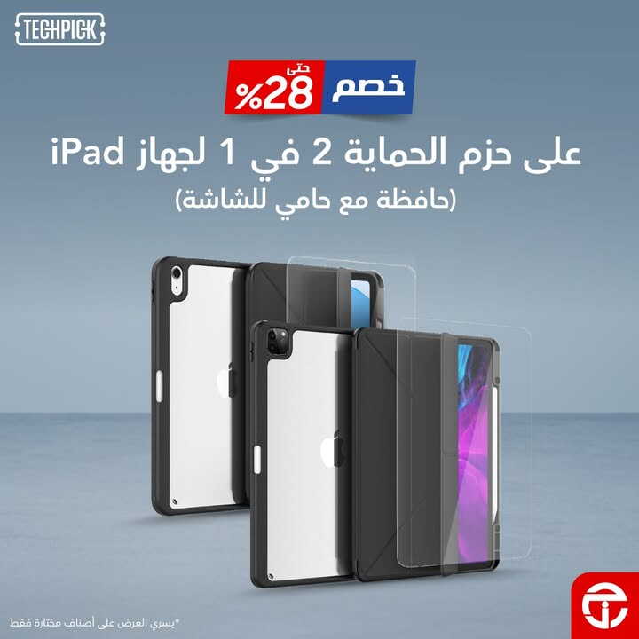Sale in Jarir Bookstore