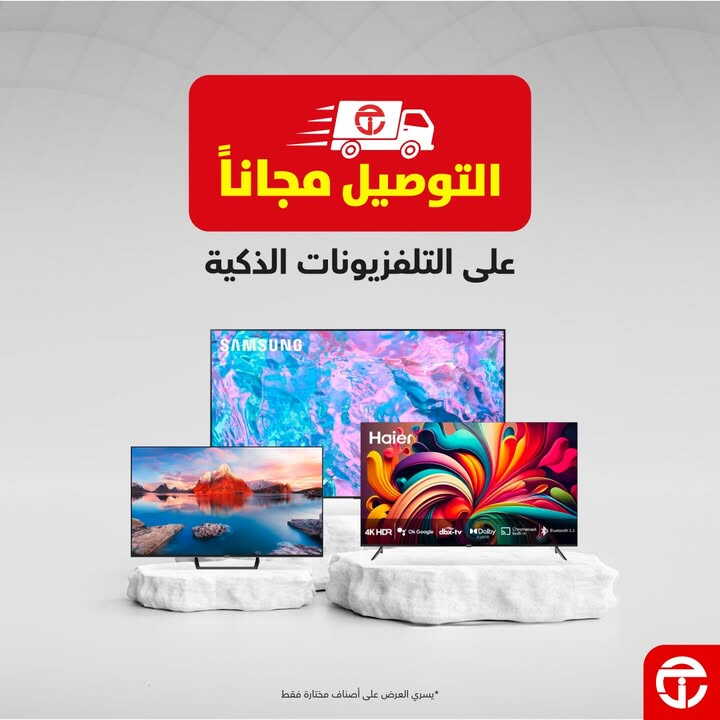 Sale in Jarir Bookstore