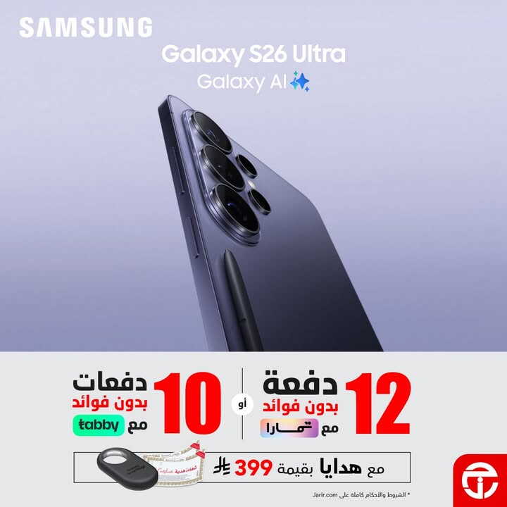 Sale in Jarir Bookstore