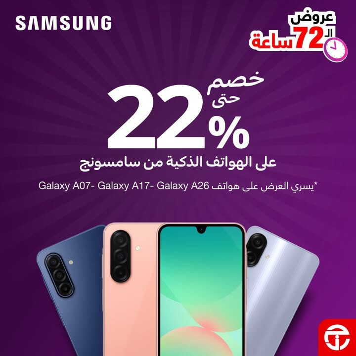 Sale in Jarir Bookstore