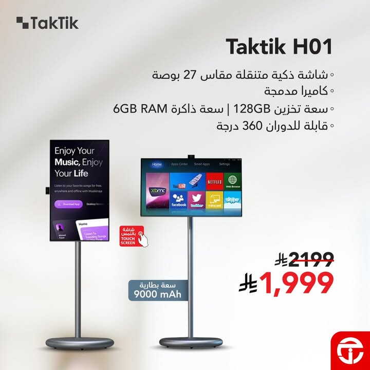 Sale in Jarir Bookstore