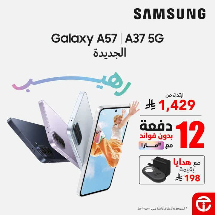 Sale in Jarir Bookstore