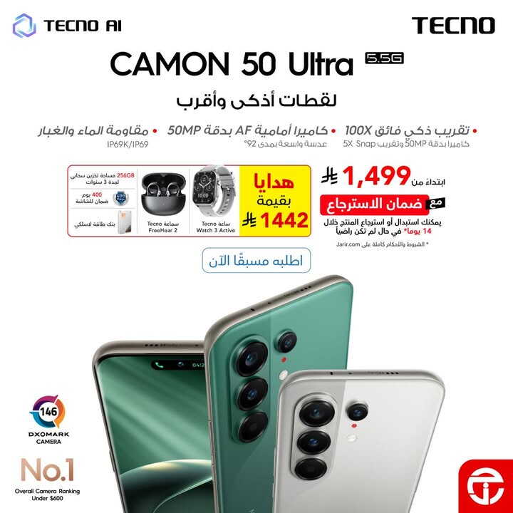 Sale in Jarir Bookstore