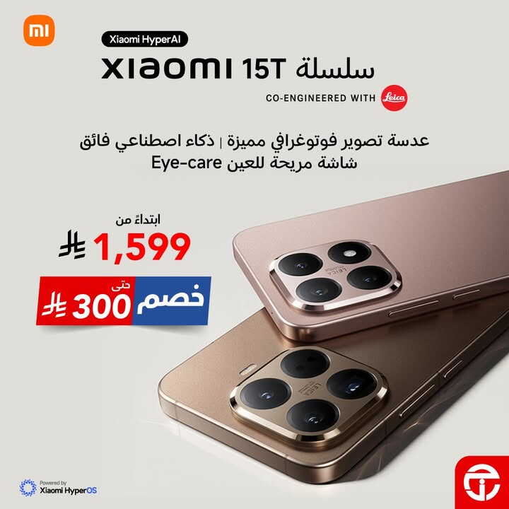 Sale in Jarir Bookstore
