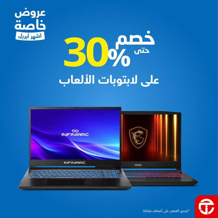 Sale in Jarir Bookstore