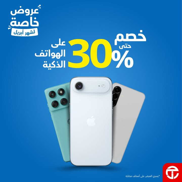 Sale in Jarir Bookstore