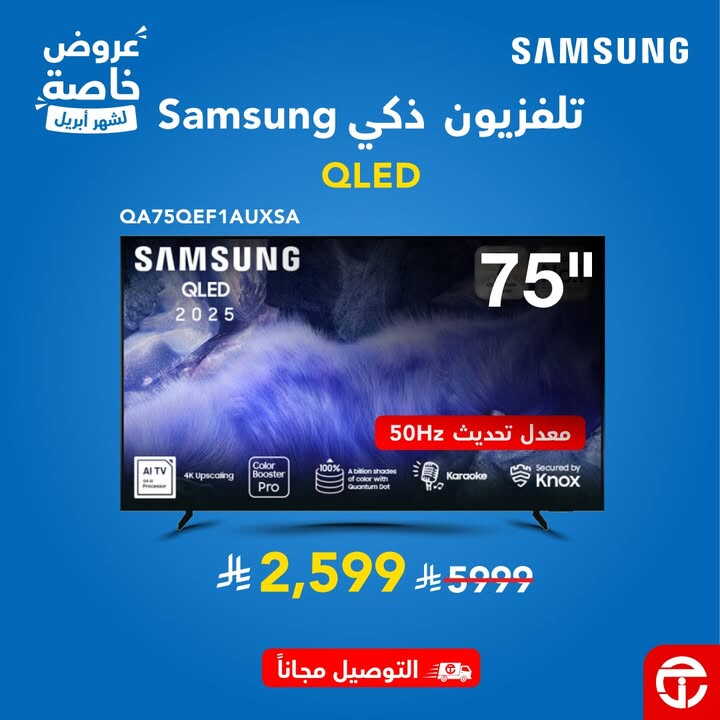 Sale in Jarir Bookstore
