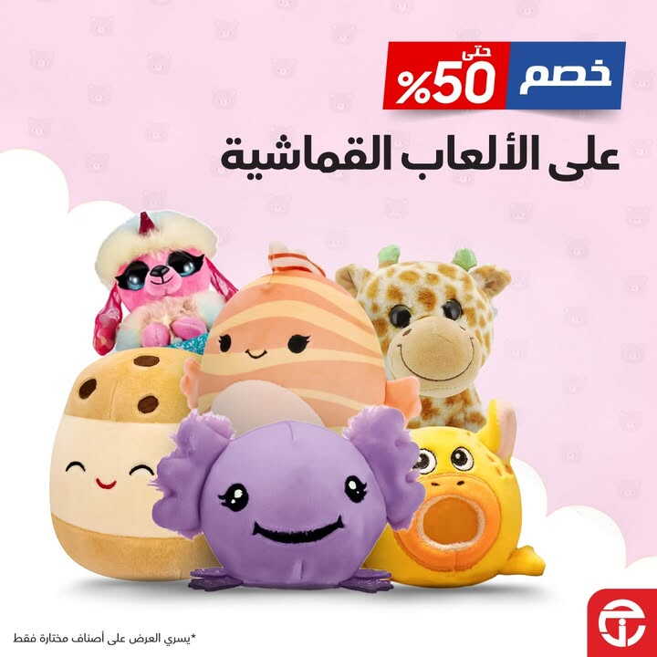 Sale in Jarir Bookstore