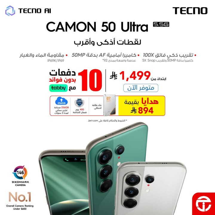 Sale in Jarir Bookstore