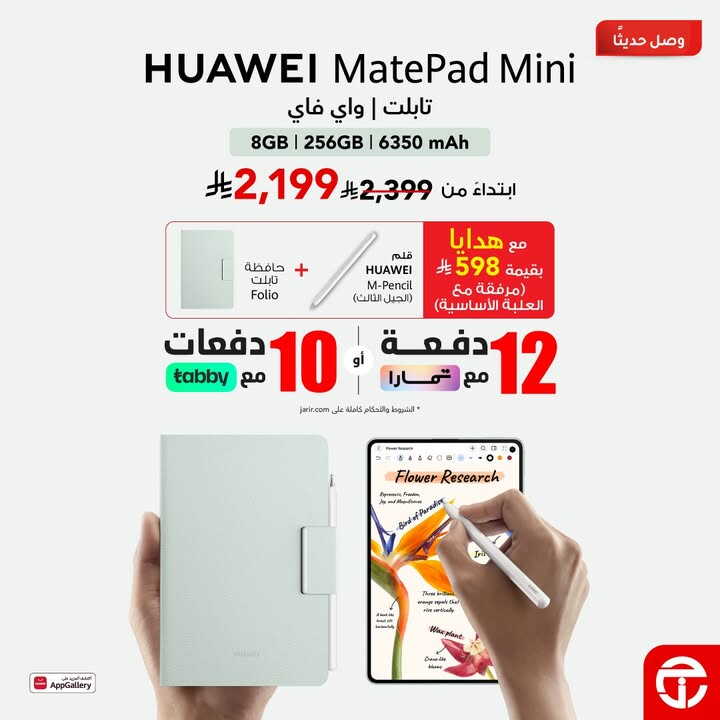 Sale in Jarir Bookstore