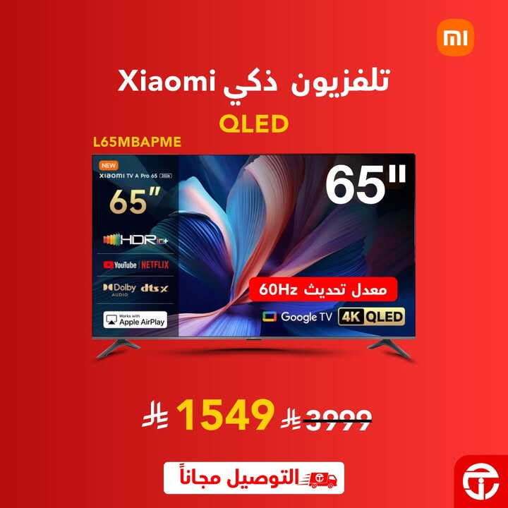 Sale in Jarir Bookstore