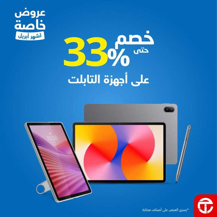 Sale in Jarir Bookstore