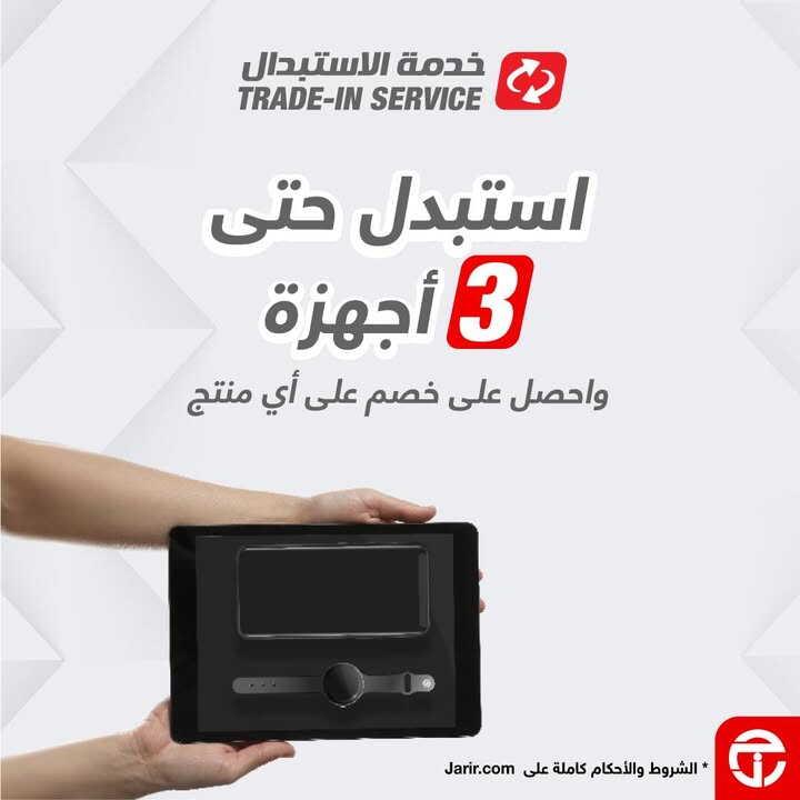 Sale in Jarir Bookstore