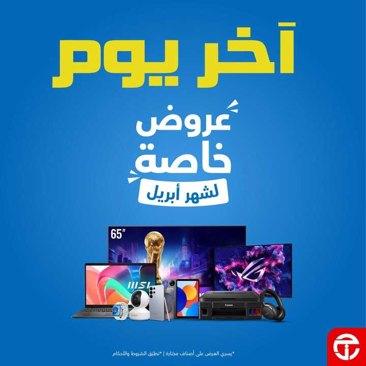 Sale in Jarir Bookstore