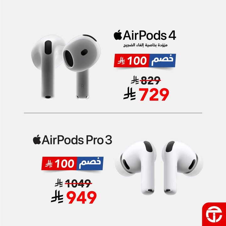 Sale in Jarir Bookstore
