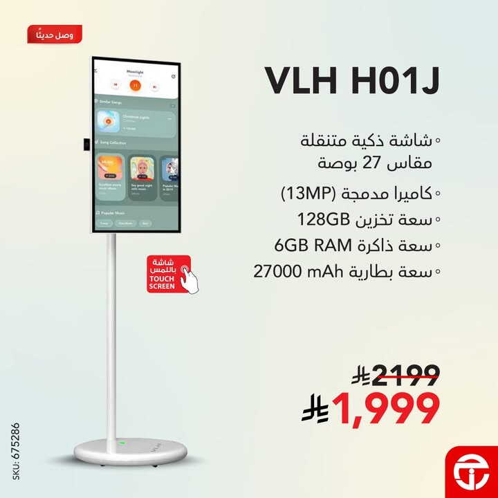 Sale in Jarir Bookstore