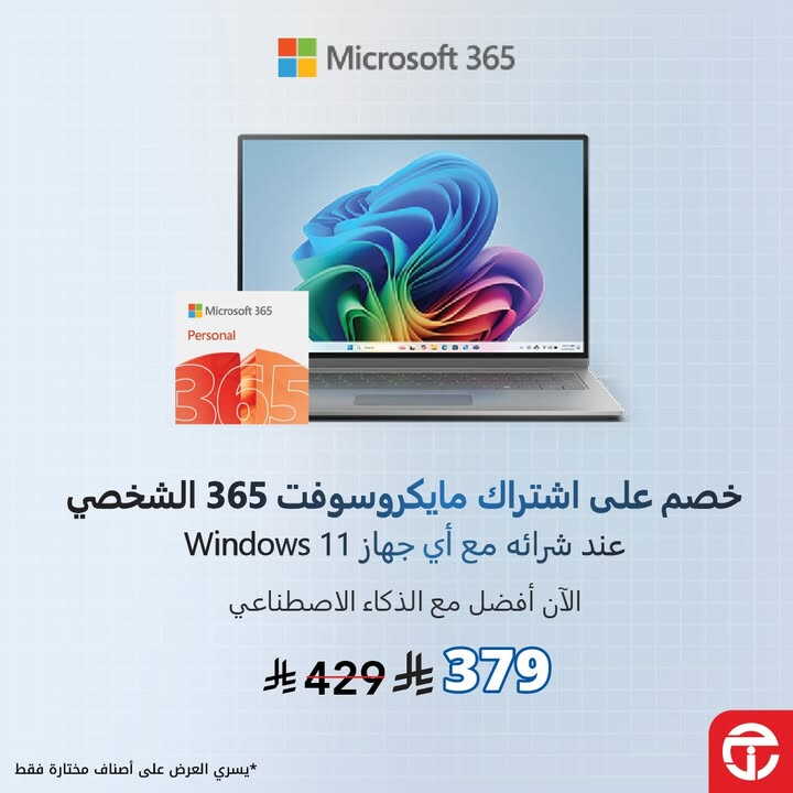 Sale in Jarir Bookstore