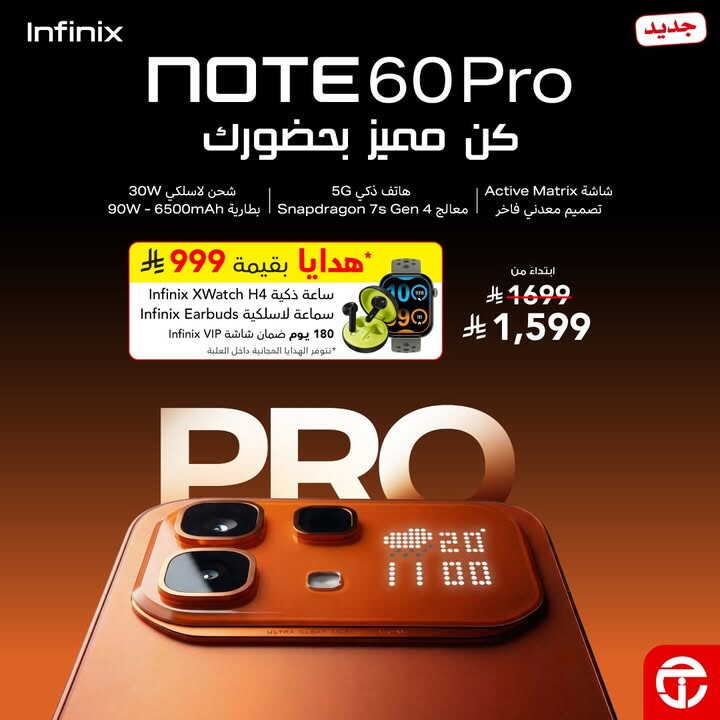 Sale in Jarir Bookstore