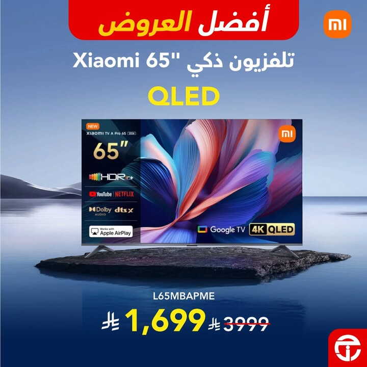 Sale in Jarir Bookstore